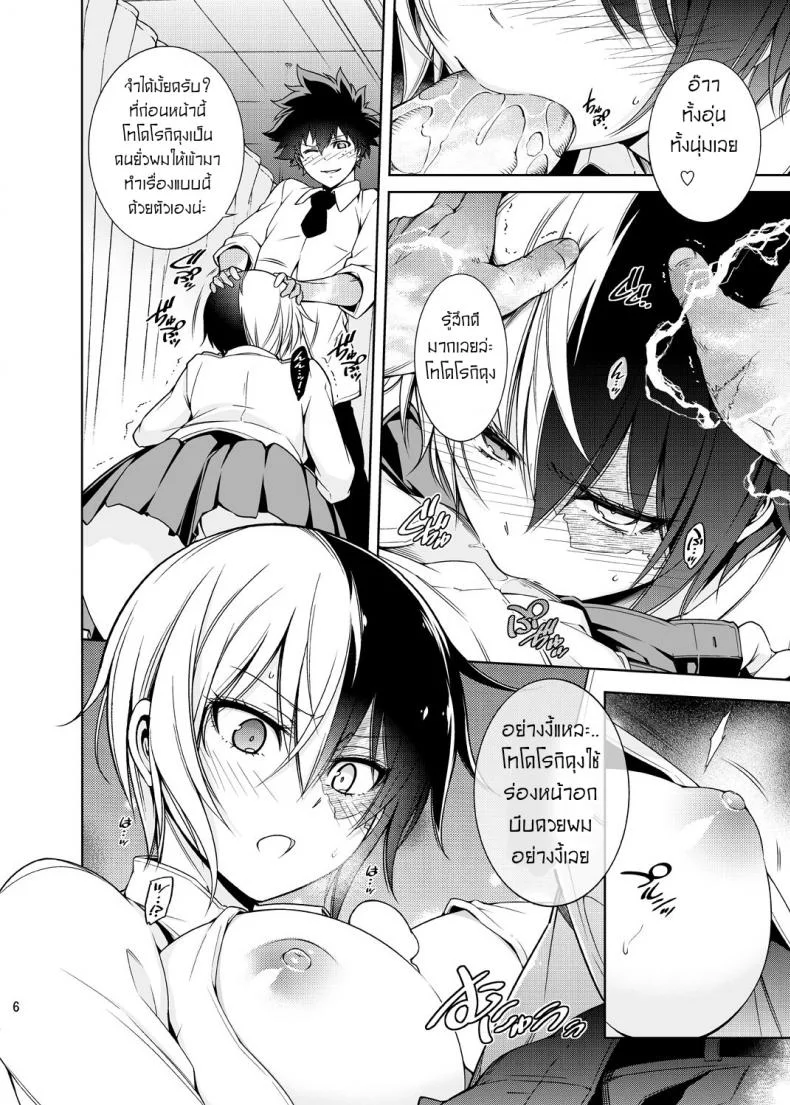เรื่องวุ่นๆของเจ้าสาวกับเพื่อนสมัยเด็กของผม [OMEGA 2-D (Hibino Tomoki, Shima Seiryuu)] Boku no Iinazuke to Osananajimi ga Shuraba Sugiru Ver.5+5.5+COSPLAY หน้า 5