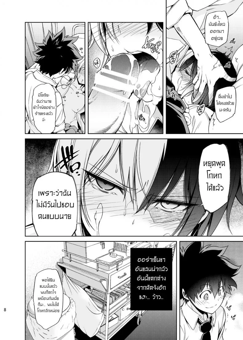 เรื่องวุ่นๆของเจ้าสาวกับเพื่อนสมัยเด็กของผม [OMEGA 2-D (Hibino Tomoki, Shima Seiryuu)] Boku no Iinazuke to Osananajimi ga Shuraba Sugiru Ver.5+5.5+COSPLAY หน้า 7