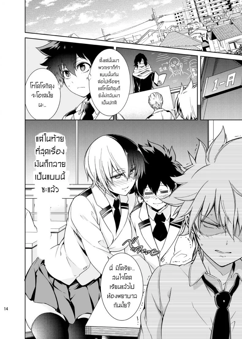 เรื่องวุ่นๆของเจ้าสาวกับเพื่อนสมัยเด็กของผม [OMEGA 2-D (Hibino Tomoki, Shima Seiryuu)] Boku no Iinazuke to Osananajimi ga Shuraba Sugiru Ver.5+5.5+COSPLAY หน้า 13