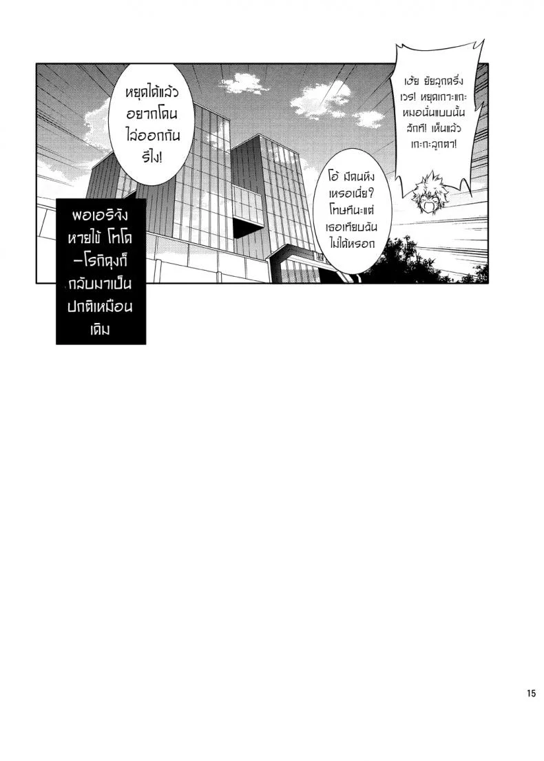 เรื่องวุ่นๆของเจ้าสาวกับเพื่อนสมัยเด็กของผม [OMEGA 2-D (Hibino Tomoki, Shima Seiryuu)] Boku no Iinazuke to Osananajimi ga Shuraba Sugiru Ver.5+5.5+COSPLAY หน้า 14