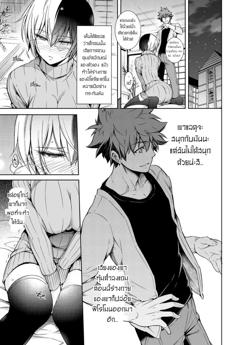 เรื่องวุ่นๆของเจ้าสาวกับเพื่อนสมัยเด็กของผม [OMEGA 2-D (Hibino Tomoki, Shima Seiryuu)] Boku no Iinazuke to Osananajimi ga Shuraba Sugiru Ver.5+5.5+COSPLAY หน้า 18