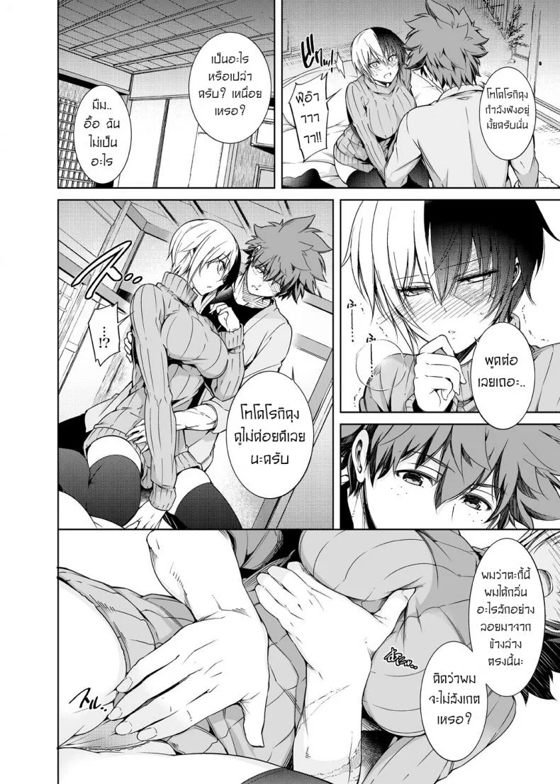 เรื่องวุ่นๆของเจ้าสาวกับเพื่อนสมัยเด็กของผม [OMEGA 2-D (Hibino Tomoki, Shima Seiryuu)] Boku no Iinazuke to Osananajimi ga Shuraba Sugiru Ver.5+5.5+COSPLAY หน้า 19