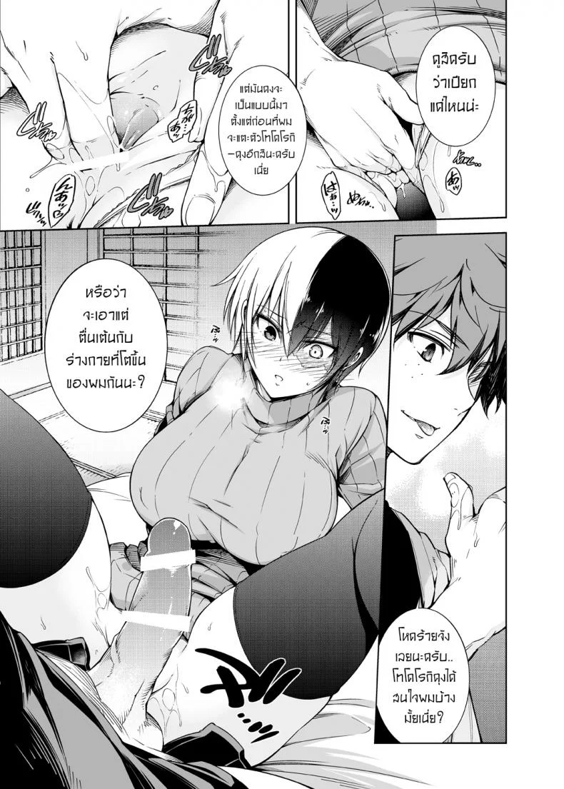 เรื่องวุ่นๆของเจ้าสาวกับเพื่อนสมัยเด็กของผม [OMEGA 2-D (Hibino Tomoki, Shima Seiryuu)] Boku no Iinazuke to Osananajimi ga Shuraba Sugiru Ver.5+5.5+COSPLAY หน้า 20