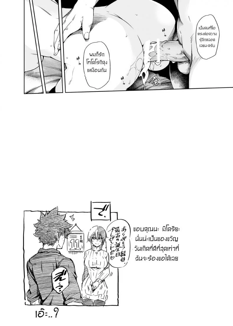 เรื่องวุ่นๆของเจ้าสาวกับเพื่อนสมัยเด็กของผม [OMEGA 2-D (Hibino Tomoki, Shima Seiryuu)] Boku no Iinazuke to Osananajimi ga Shuraba Sugiru Ver.5+5.5+COSPLAY หน้า 25