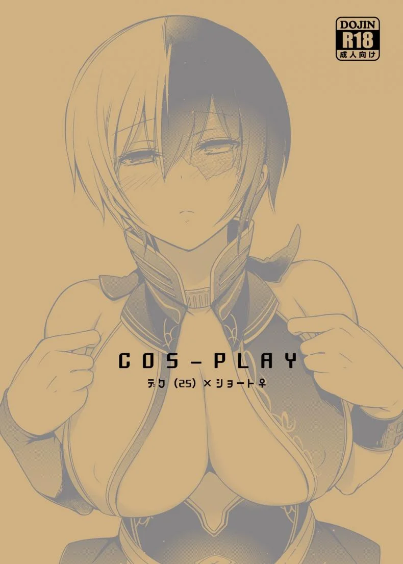 เรื่องวุ่นๆของเจ้าสาวกับเพื่อนสมัยเด็กของผม [OMEGA 2-D (Hibino Tomoki, Shima Seiryuu)] Boku no Iinazuke to Osananajimi ga Shuraba Sugiru Ver.5+5.5+COSPLAY หน้า 26
