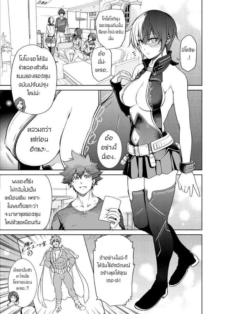 เรื่องวุ่นๆของเจ้าสาวกับเพื่อนสมัยเด็กของผม [OMEGA 2-D (Hibino Tomoki, Shima Seiryuu)] Boku no Iinazuke to Osananajimi ga Shuraba Sugiru Ver.5+5.5+COSPLAY หน้า 27