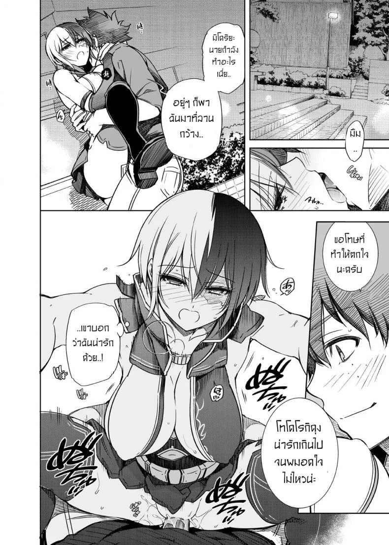 เรื่องวุ่นๆของเจ้าสาวกับเพื่อนสมัยเด็กของผม [OMEGA 2-D (Hibino Tomoki, Shima Seiryuu)] Boku no Iinazuke to Osananajimi ga Shuraba Sugiru Ver.5+5.5+COSPLAY หน้า 28