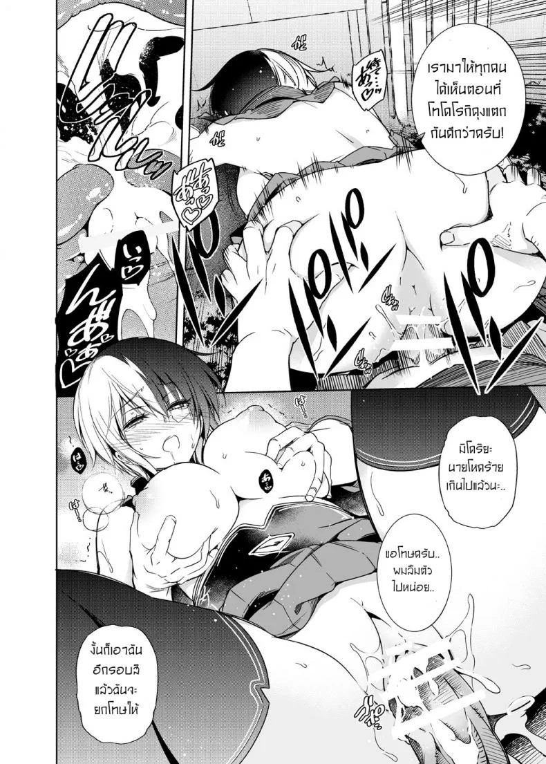 เรื่องวุ่นๆของเจ้าสาวกับเพื่อนสมัยเด็กของผม [OMEGA 2-D (Hibino Tomoki, Shima Seiryuu)] Boku no Iinazuke to Osananajimi ga Shuraba Sugiru Ver.5+5.5+COSPLAY หน้า 30