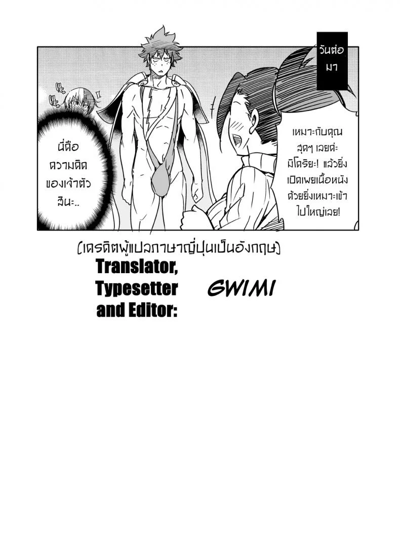 เรื่องวุ่นๆของเจ้าสาวกับเพื่อนสมัยเด็กของผม [OMEGA 2-D (Hibino Tomoki, Shima Seiryuu)] Boku no Iinazuke to Osananajimi ga Shuraba Sugiru Ver.5+5.5+COSPLAY หน้า 31