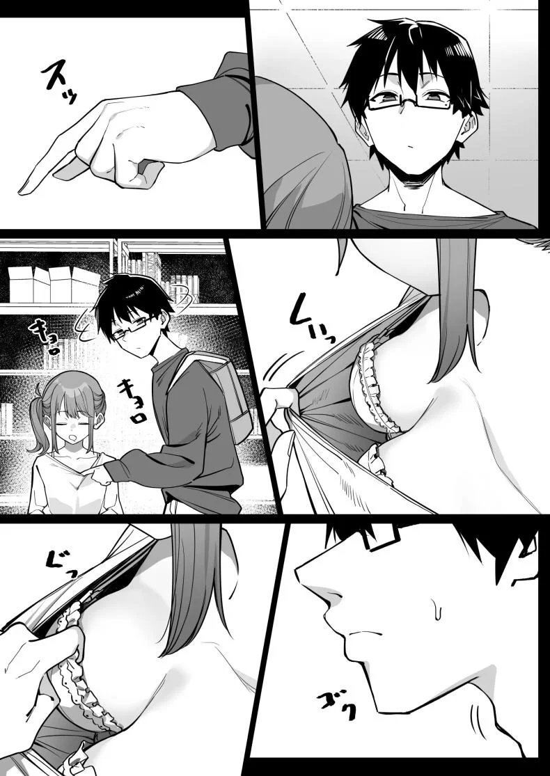 เรื่องราวการจีบรุ่นน้อง [MM] Kouhai to Ichaicha suru Hanashi หน้า 4
