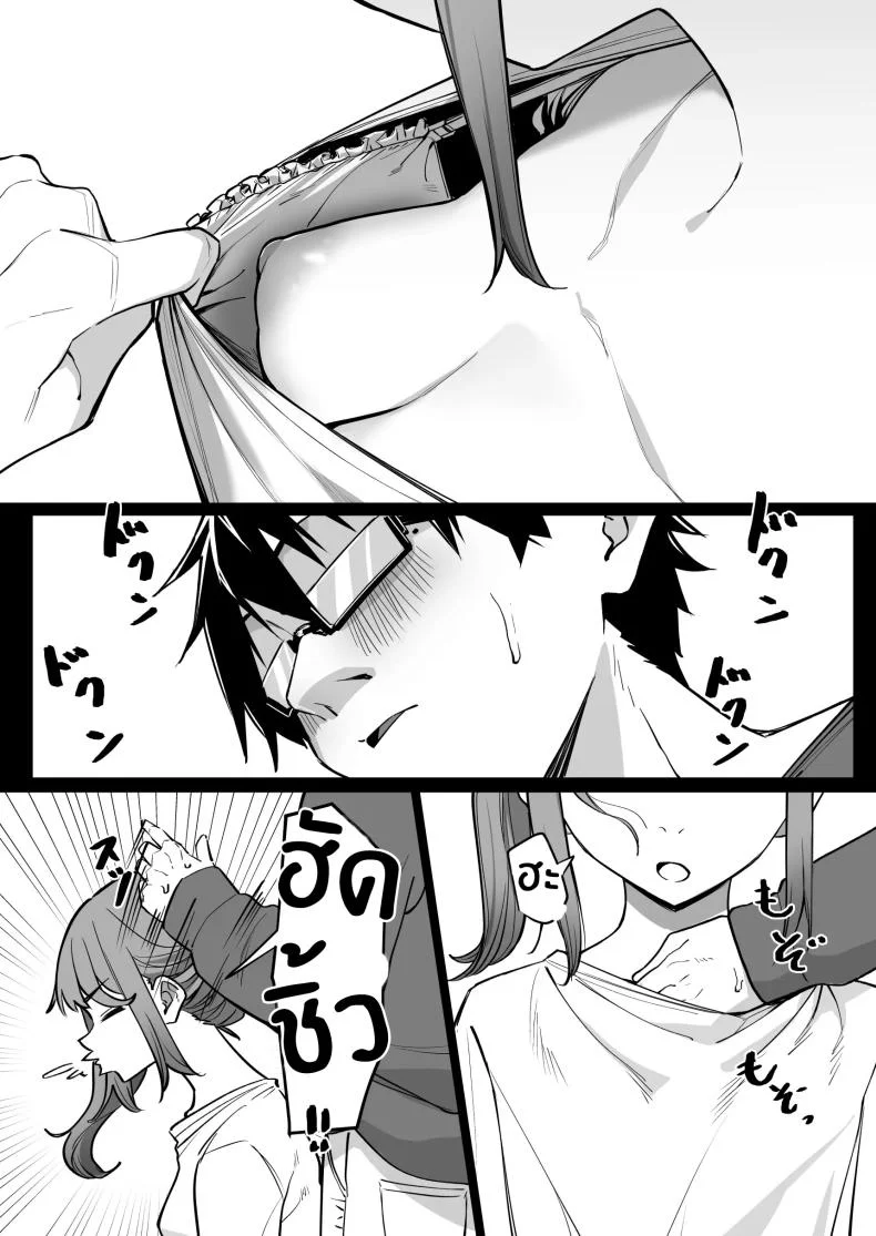 เรื่องราวการจีบรุ่นน้อง [MM] Kouhai to Ichaicha suru Hanashi หน้า 5