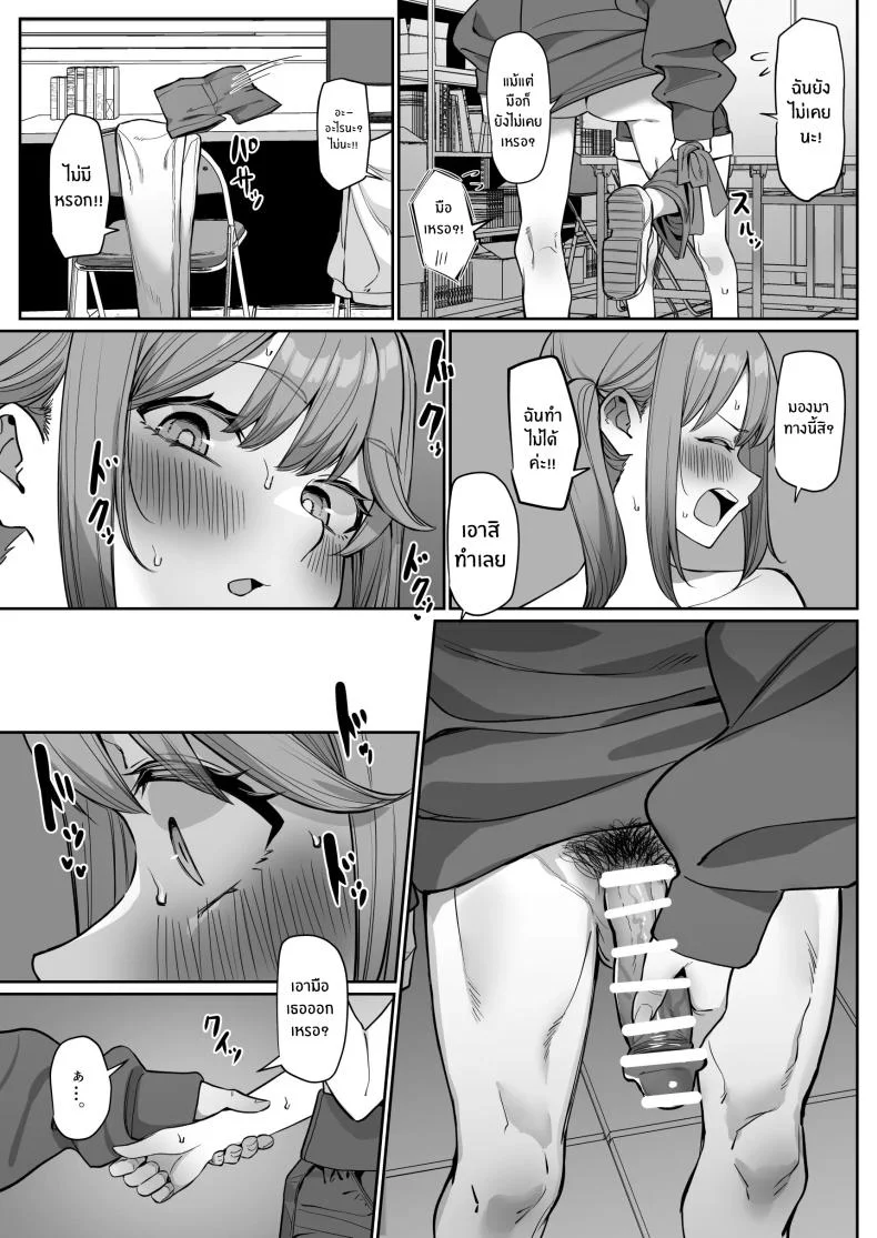 เรื่องราวการจีบรุ่นน้อง [MM] Kouhai to Ichaicha suru Hanashi หน้า 12