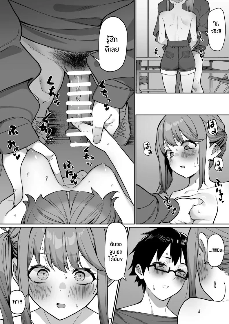 เรื่องราวการจีบรุ่นน้อง [MM] Kouhai to Ichaicha suru Hanashi หน้า 13