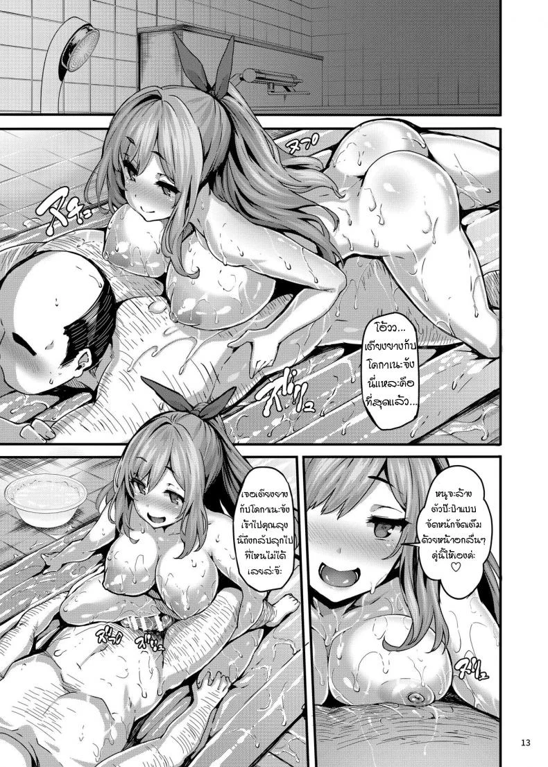 งานเสริมของไอดอล (C95) [LAMINARIA (Shiokonbu)] Belle Cocktail (THE iDOLM@STER Shiny Colors) หน้า 13