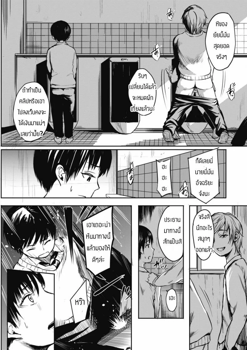 ความรักที่บิดเบี้ยว [Ameno Chiharu] For you หน้า 4