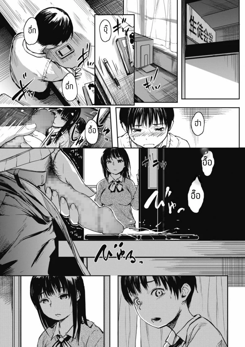 ความรักที่บิดเบี้ยว [Ameno Chiharu] For you หน้า 11