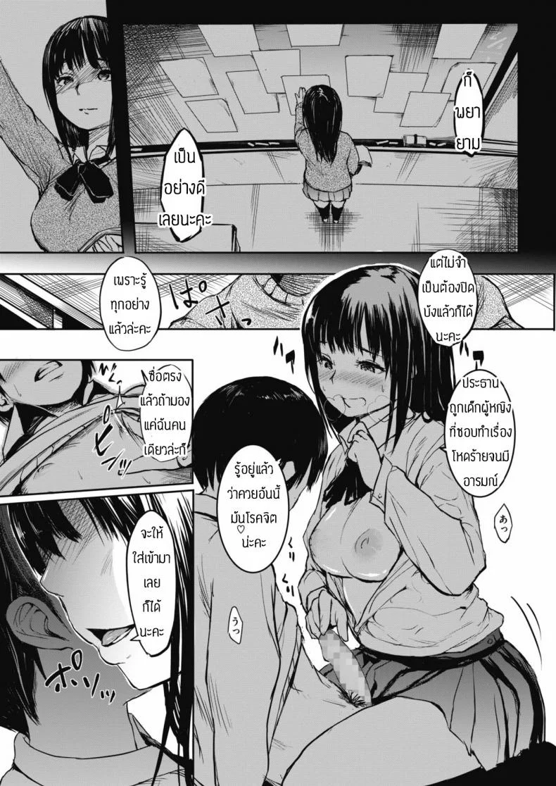 ความรักที่บิดเบี้ยว [Ameno Chiharu] For you หน้า 15