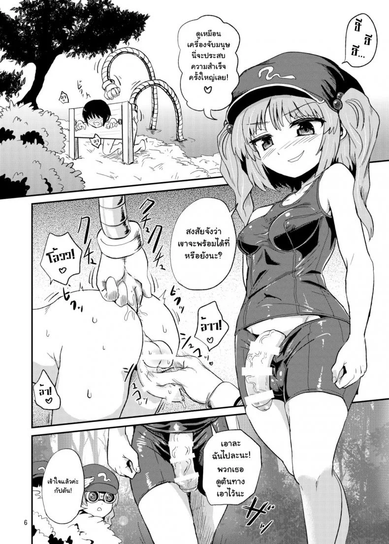 รอติดกับ แล้วจับเสียบ [Konnyaku Nabe (magifuro Konnyaku)] Futanari Nitori-chan no Shirikodama Daisakusen | Futanari Nitori-chan's Big Shirikodama Operation! (Touhou Project) หน้า 6