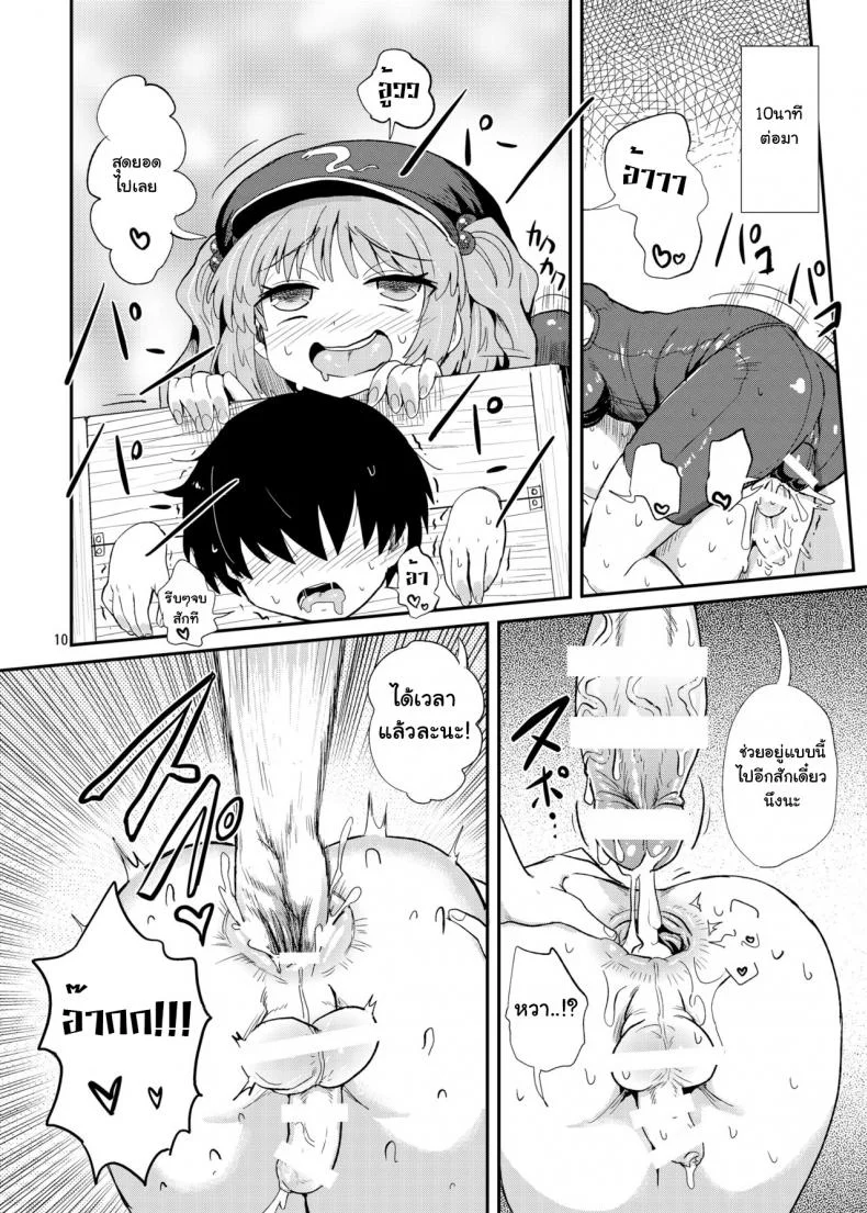 รอติดกับ แล้วจับเสียบ [Konnyaku Nabe (magifuro Konnyaku)] Futanari Nitori-chan no Shirikodama Daisakusen | Futanari Nitori-chan's Big Shirikodama Operation! (Touhou Project) หน้า 10