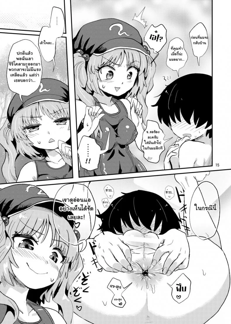 รอติดกับ แล้วจับเสียบ [Konnyaku Nabe (magifuro Konnyaku)] Futanari Nitori-chan no Shirikodama Daisakusen | Futanari Nitori-chan's Big Shirikodama Operation! (Touhou Project) หน้า 15