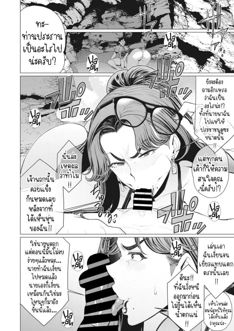 สร้างความมั่นใจให้ท่านประธาน [Minamida Usuke] Oku-sama Shachou wa Miraretai  Madam President Wants to Be Seen หน้า 10