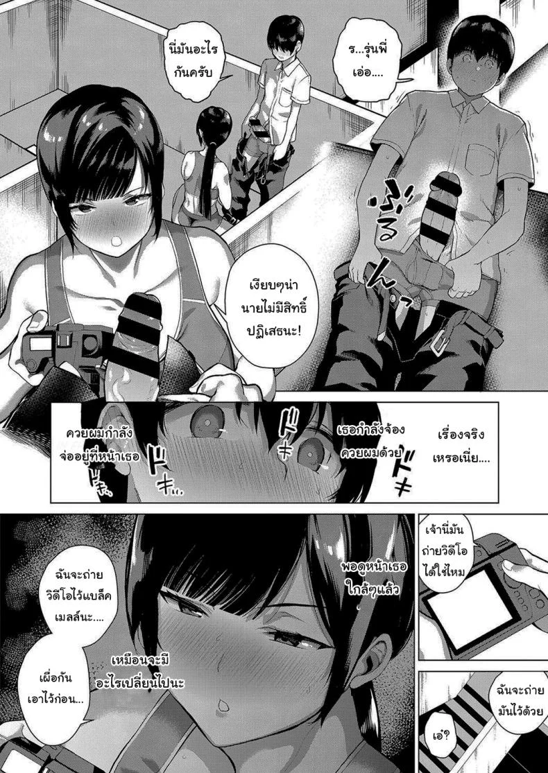 ความลับของผมกับรุ่นพี่ [Furari] Secret Relationship หน้า 4