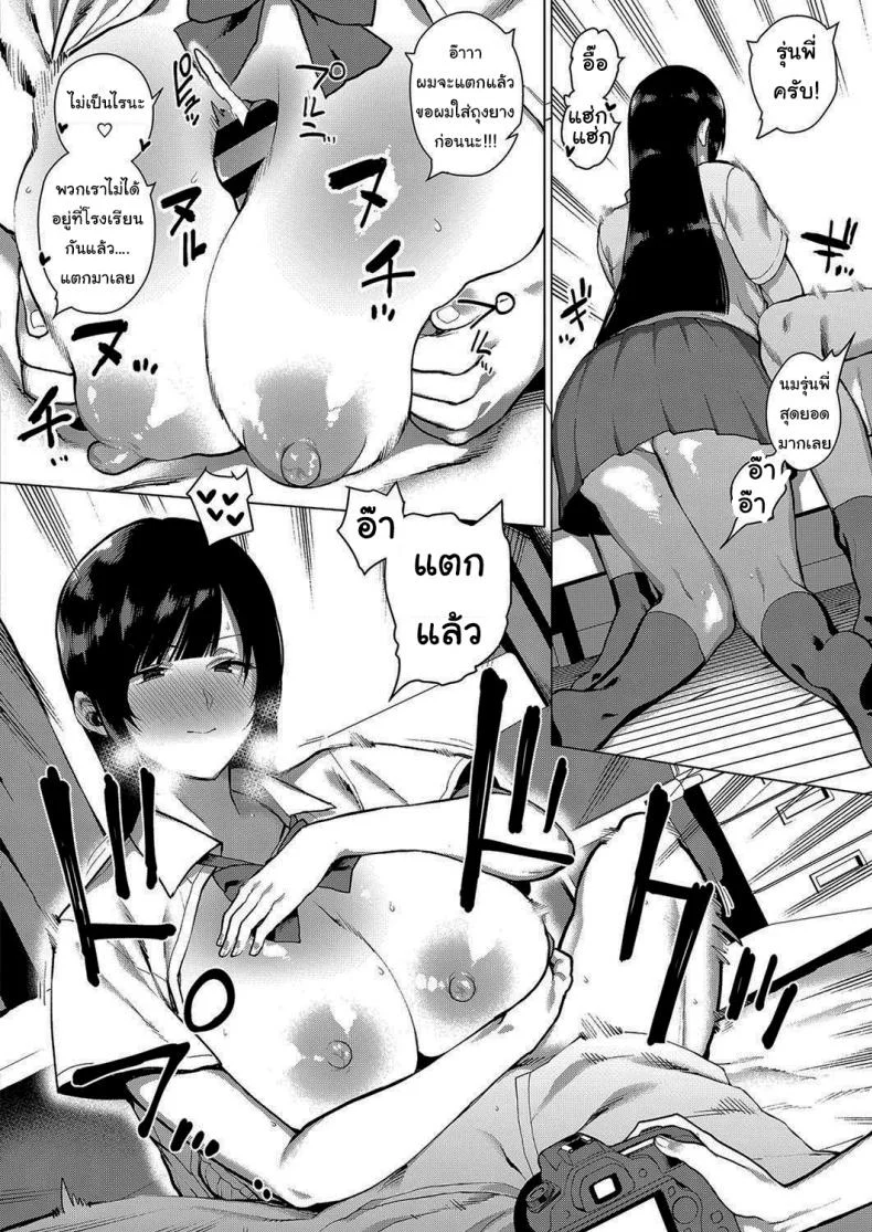 ความลับของผมกับรุ่นพี่ [Furari] Secret Relationship หน้า 14