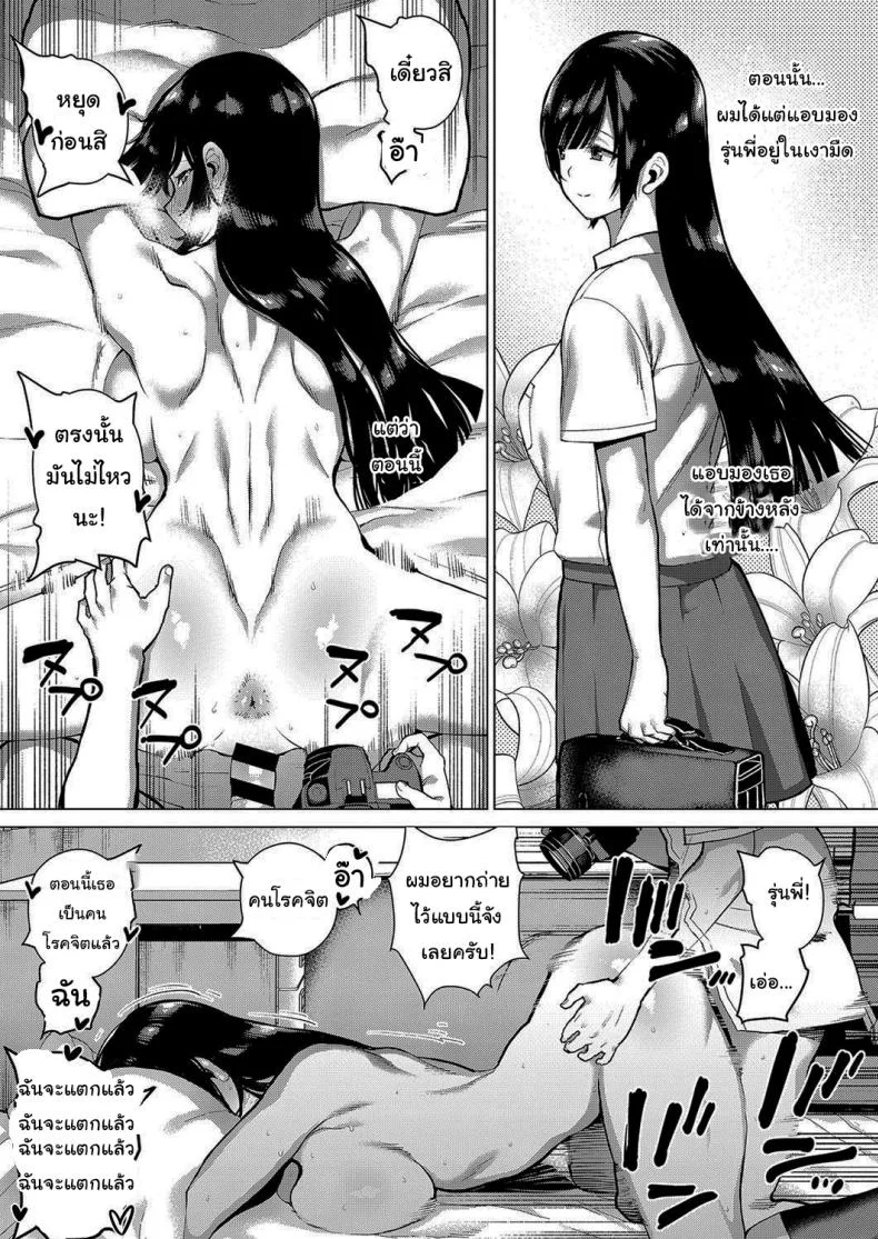 ความลับของผมกับรุ่นพี่ [Furari] Secret Relationship หน้า 19