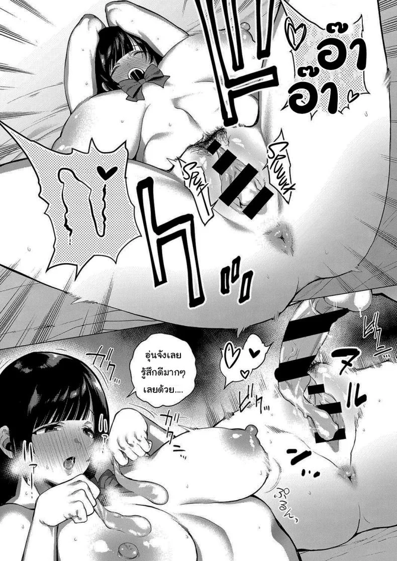ความลับของผมกับรุ่นพี่ [Furari] Secret Relationship หน้า 25