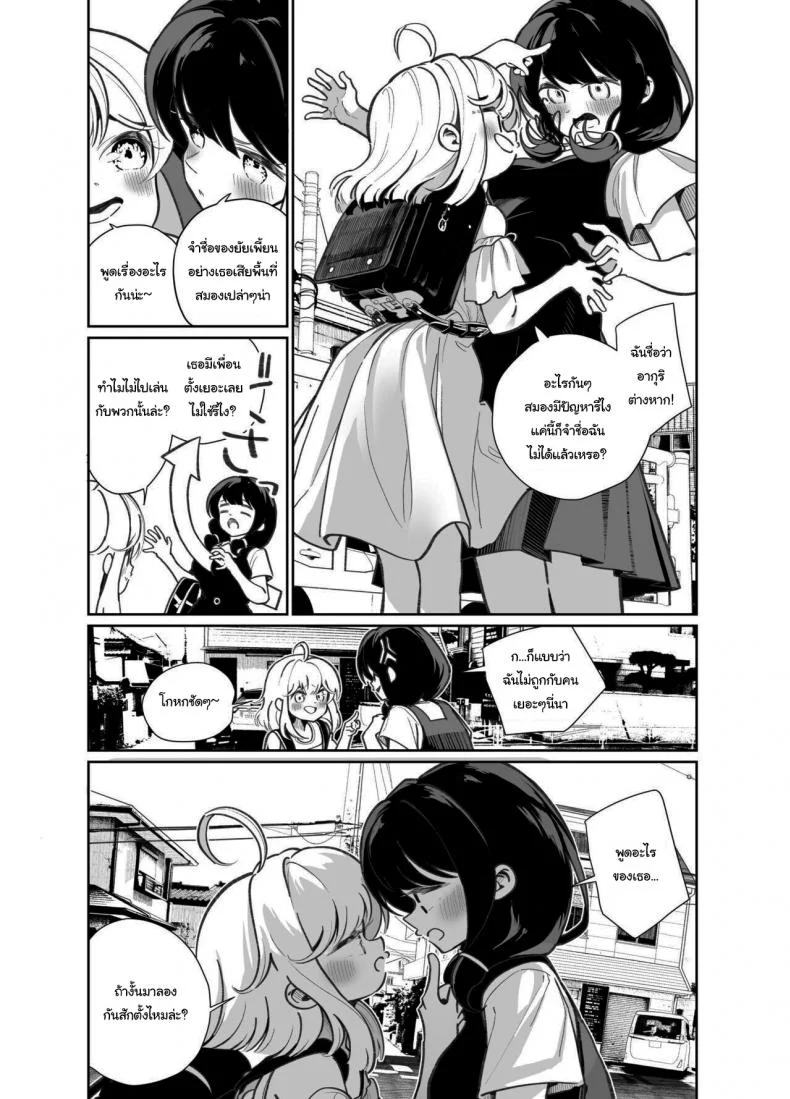มาเล่นเกมแข่งกันไหมล่ะ [House Saibai Mochi (Shiratama Moti)] Ano Mesugaki ni Kachitai - I Wanna Win Against that Little Bitch หน้า 4