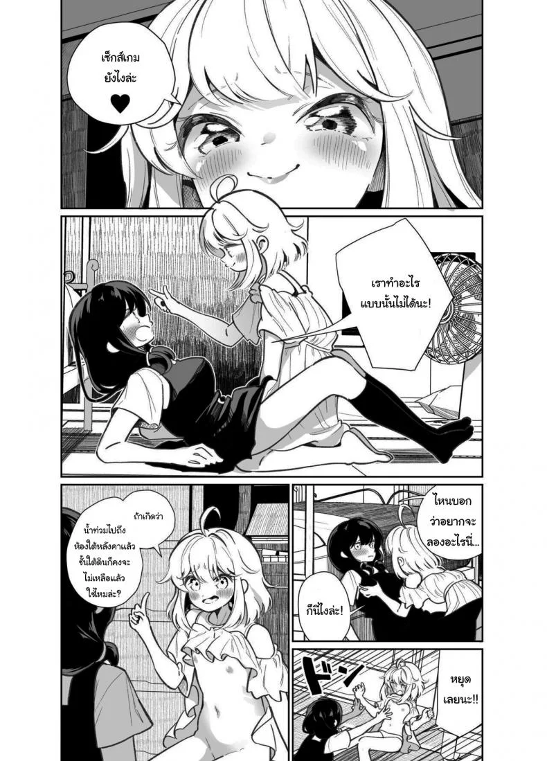มาเล่นเกมแข่งกันไหมล่ะ [House Saibai Mochi (Shiratama Moti)] Ano Mesugaki ni Kachitai - I Wanna Win Against that Little Bitch หน้า 8
