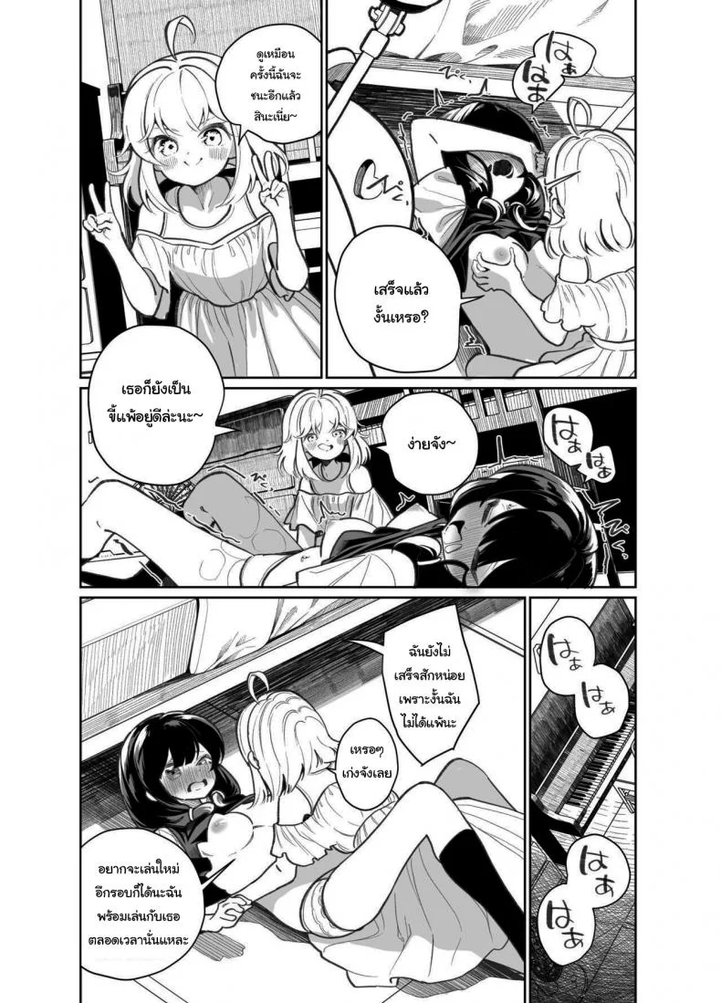 มาเล่นเกมแข่งกันไหมล่ะ [House Saibai Mochi (Shiratama Moti)] Ano Mesugaki ni Kachitai - I Wanna Win Against that Little Bitch หน้า 14