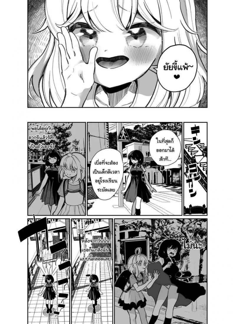มาเล่นเกมแข่งกันไหมล่ะ [House Saibai Mochi (Shiratama Moti)] Ano Mesugaki ni Kachitai - I Wanna Win Against that Little Bitch หน้า 15