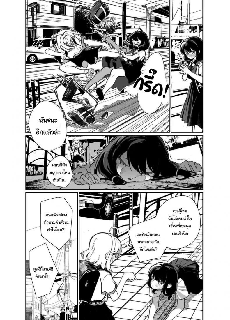 มาเล่นเกมแข่งกันไหมล่ะ [House Saibai Mochi (Shiratama Moti)] Ano Mesugaki ni Kachitai - I Wanna Win Against that Little Bitch หน้า 16