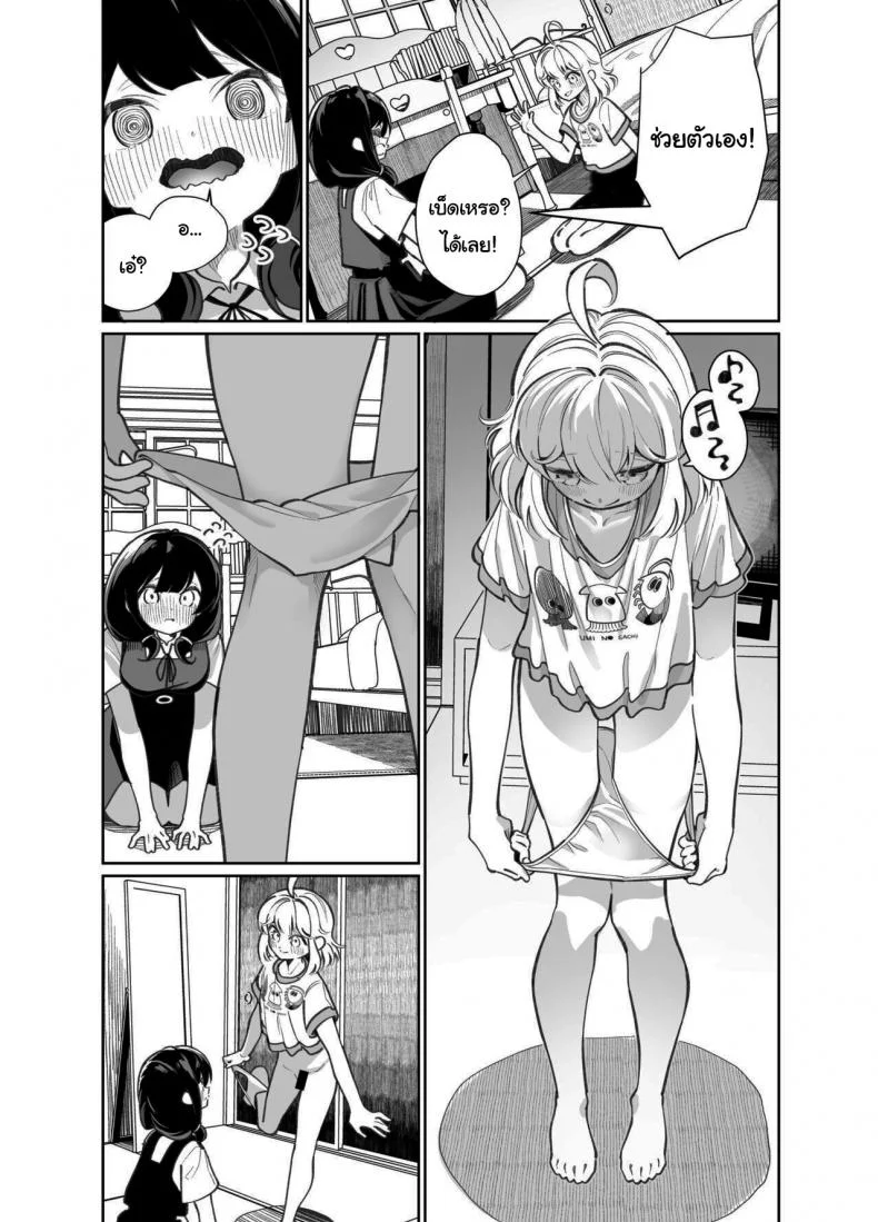 มาเล่นเกมแข่งกันไหมล่ะ [House Saibai Mochi (Shiratama Moti)] Ano Mesugaki ni Kachitai - I Wanna Win Against that Little Bitch หน้า 18