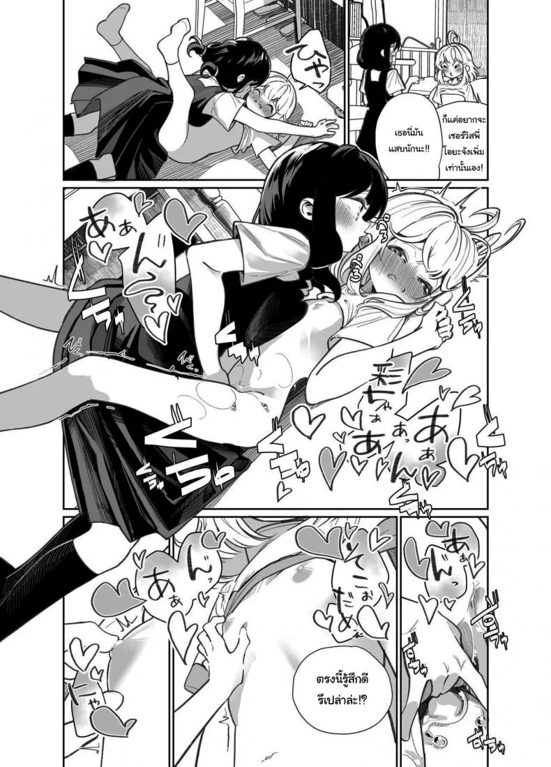 มาเล่นเกมแข่งกันไหมล่ะ [House Saibai Mochi (Shiratama Moti)] Ano Mesugaki ni Kachitai - I Wanna Win Against that Little Bitch หน้า 22