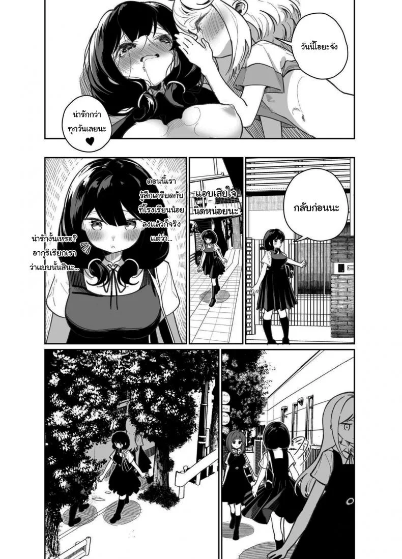 มาเล่นเกมแข่งกันไหมล่ะ [House Saibai Mochi (Shiratama Moti)] Ano Mesugaki ni Kachitai - I Wanna Win Against that Little Bitch หน้า 30