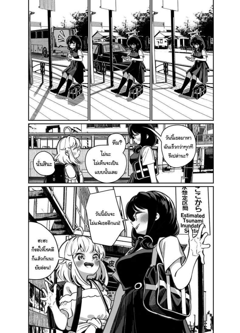 มาเล่นเกมแข่งกันไหมล่ะ [House Saibai Mochi (Shiratama Moti)] Ano Mesugaki ni Kachitai - I Wanna Win Against that Little Bitch หน้า 31