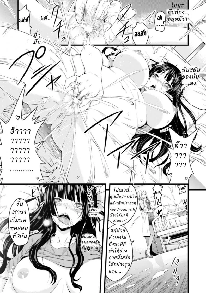 ผ่าตัดสลับร่าง [Yamada Gogogo] TS Shujutsu Mesu Niku Ishoku Kiroku  TS Operation File On A Female Body Transplant หน้า 6
