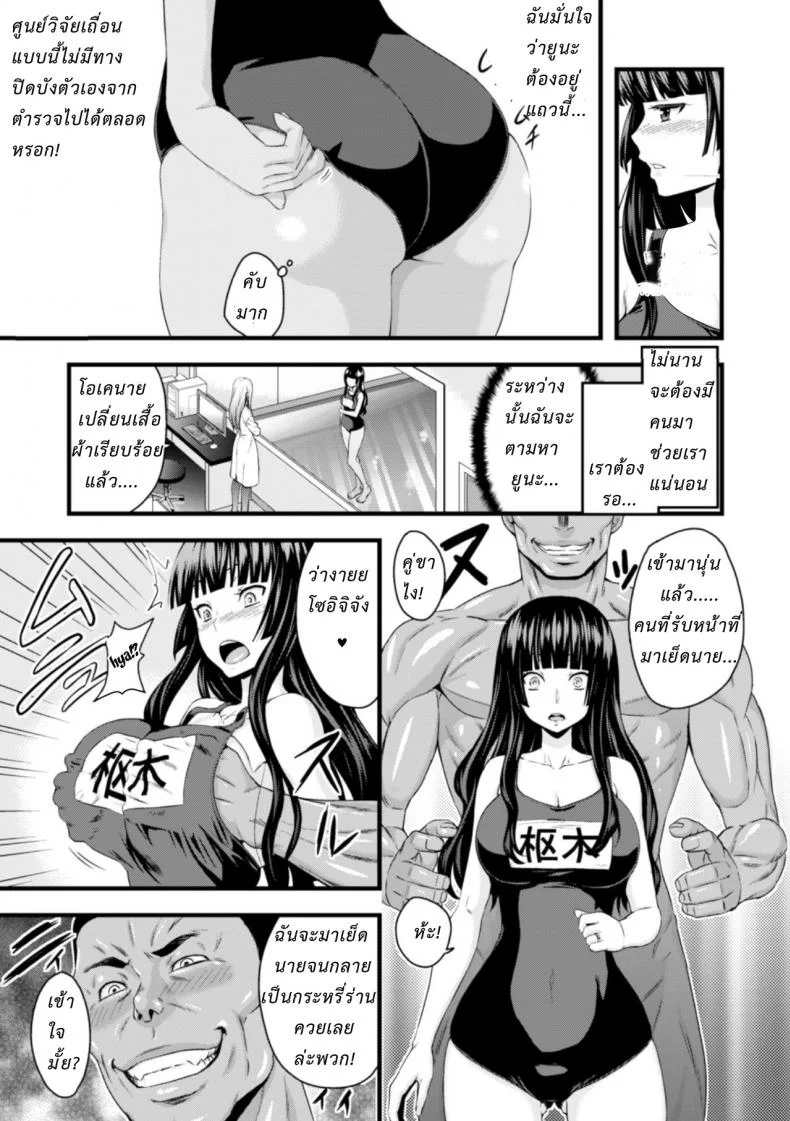 ผ่าตัดสลับร่าง [Yamada Gogogo] TS Shujutsu Mesu Niku Ishoku Kiroku  TS Operation File On A Female Body Transplant หน้า 8