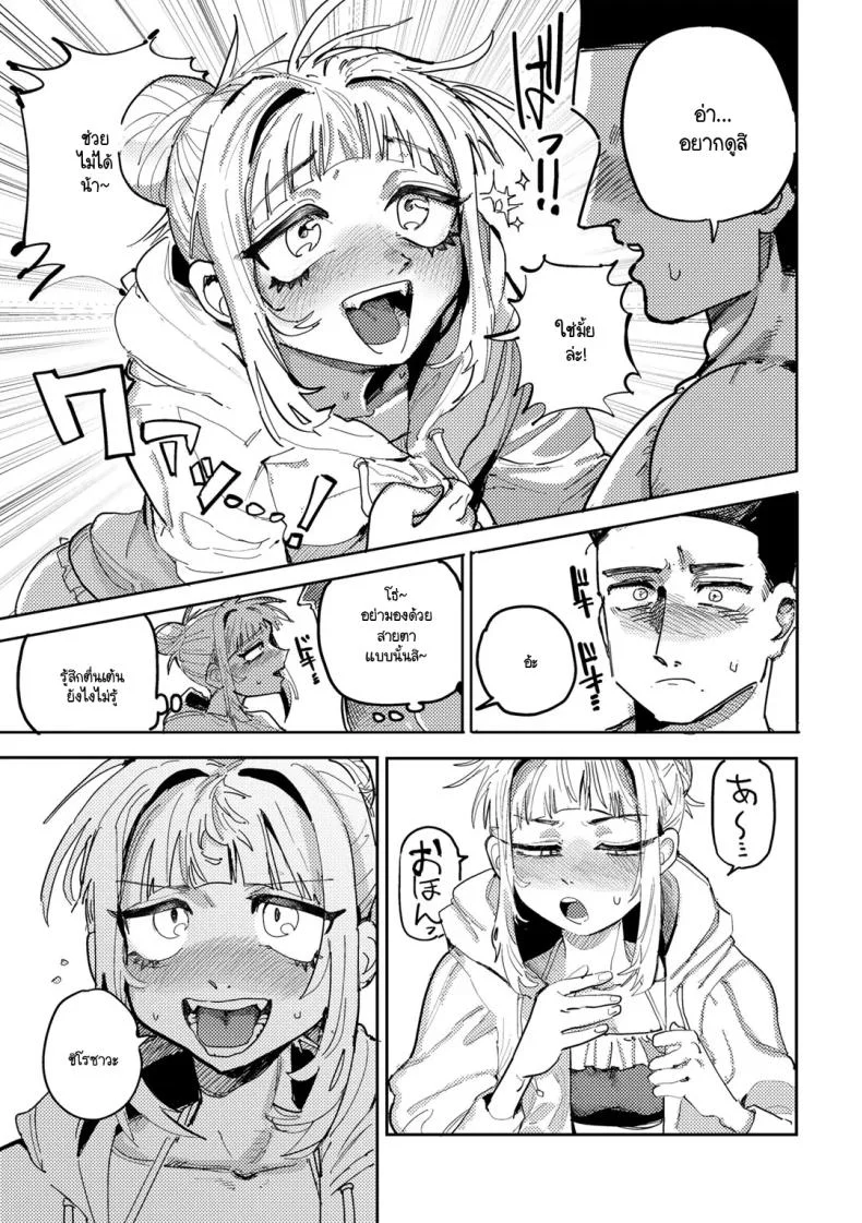 รักวัยรุ่นริมสระน้ำ [Tenno] Seishun Pool Side หน้า 5
