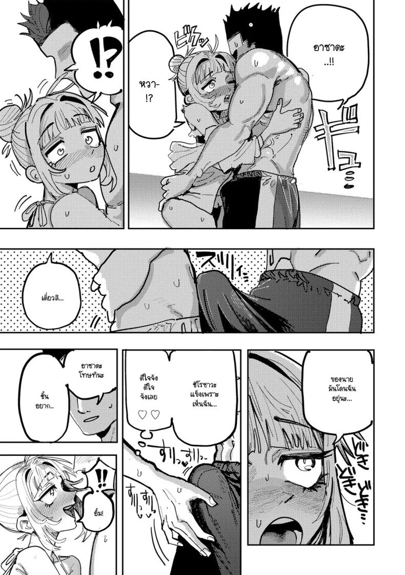 รักวัยรุ่นริมสระน้ำ [Tenno] Seishun Pool Side หน้า 7