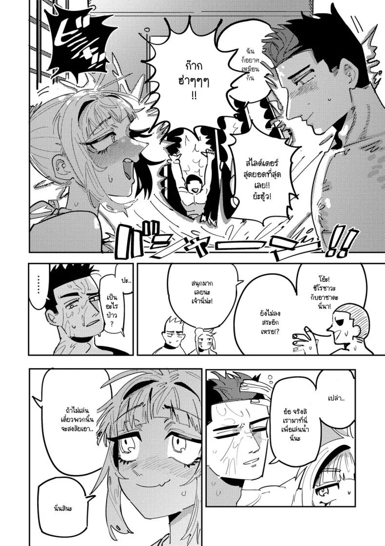 รักวัยรุ่นริมสระน้ำ [Tenno] Seishun Pool Side หน้า 8