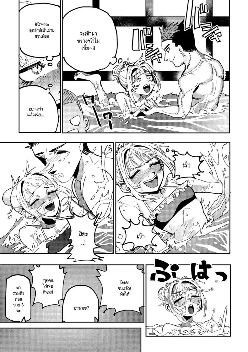 รักวัยรุ่นริมสระน้ำ [Tenno] Seishun Pool Side หน้า 9
