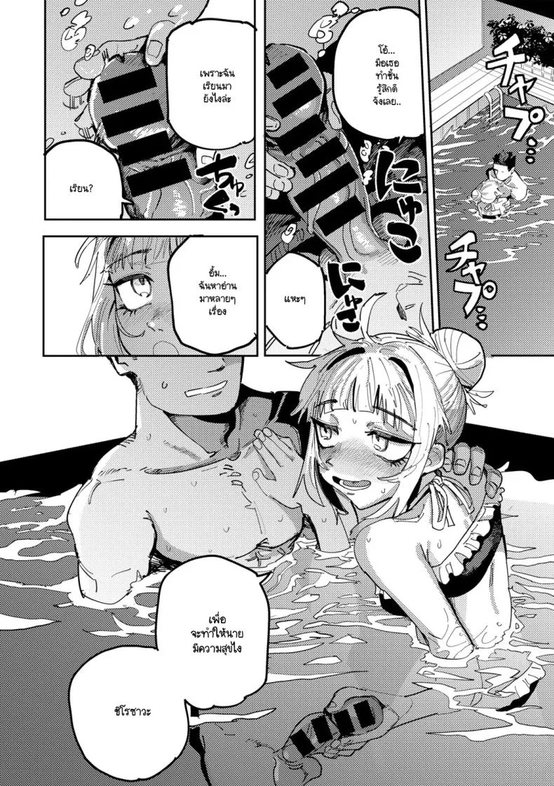 รักวัยรุ่นริมสระน้ำ [Tenno] Seishun Pool Side หน้า 10