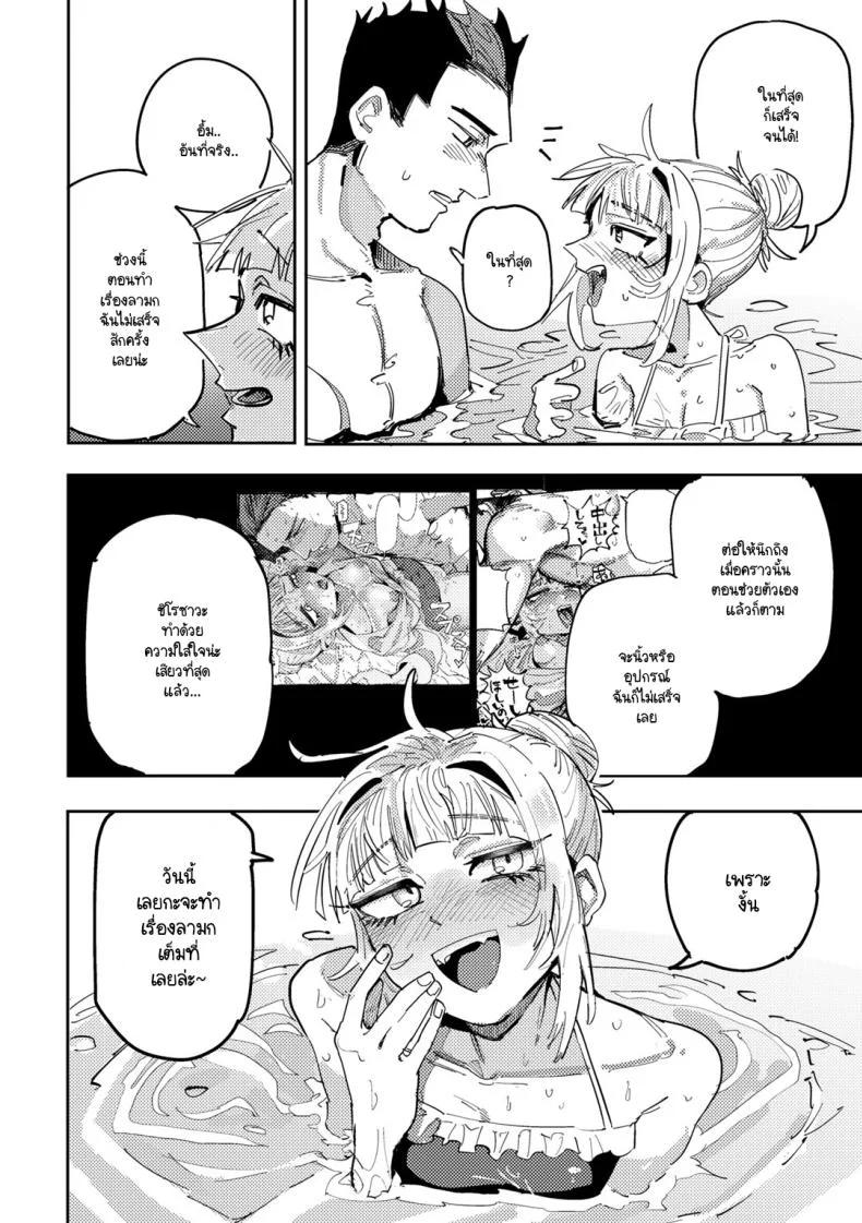รักวัยรุ่นริมสระน้ำ [Tenno] Seishun Pool Side หน้า 16
