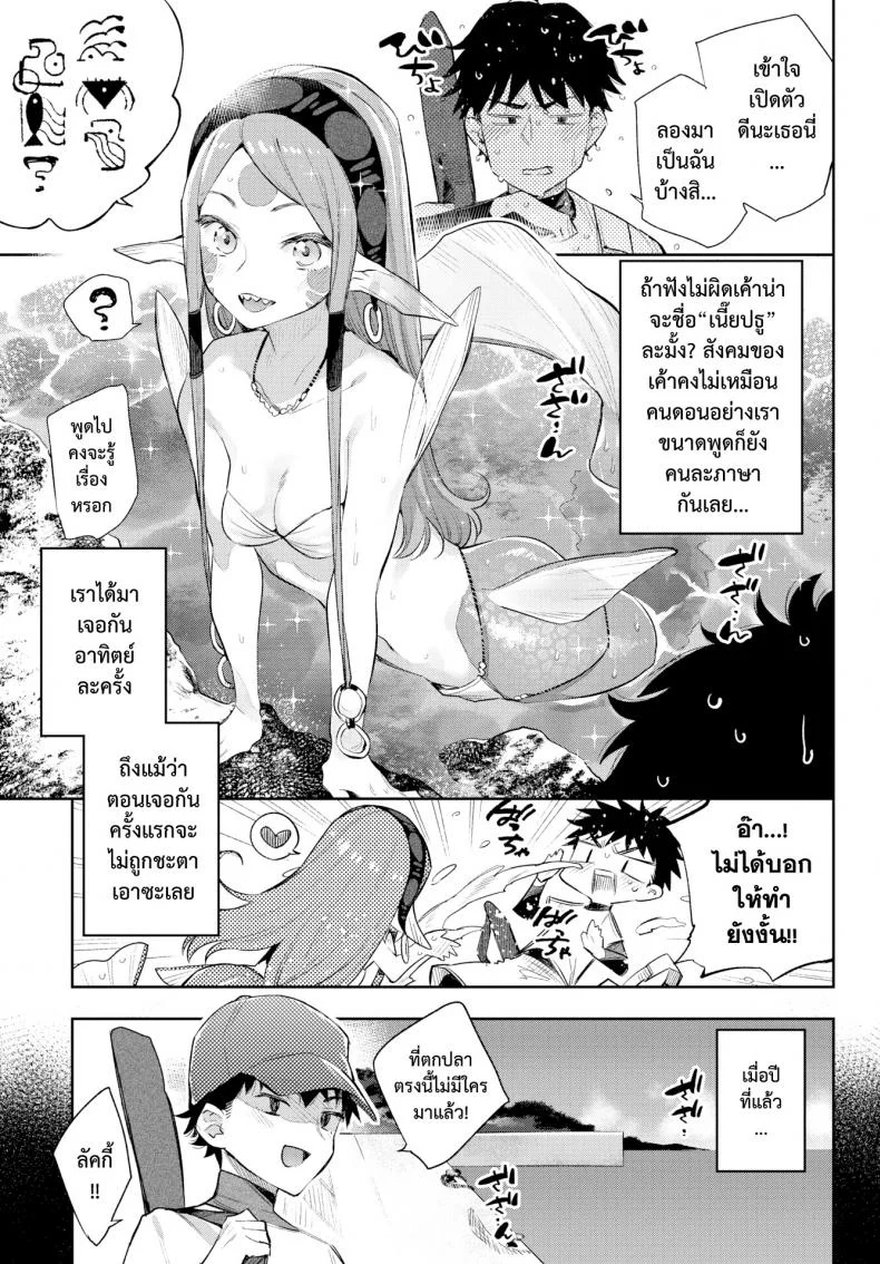มนต์รักสาวมอนสเตอร์ [Mizone] Monster Girl Romance Ch.3 (Comic Bavel 2019-06)มนต์รักสาวมอนสเตอร์ 1 หน้า 5