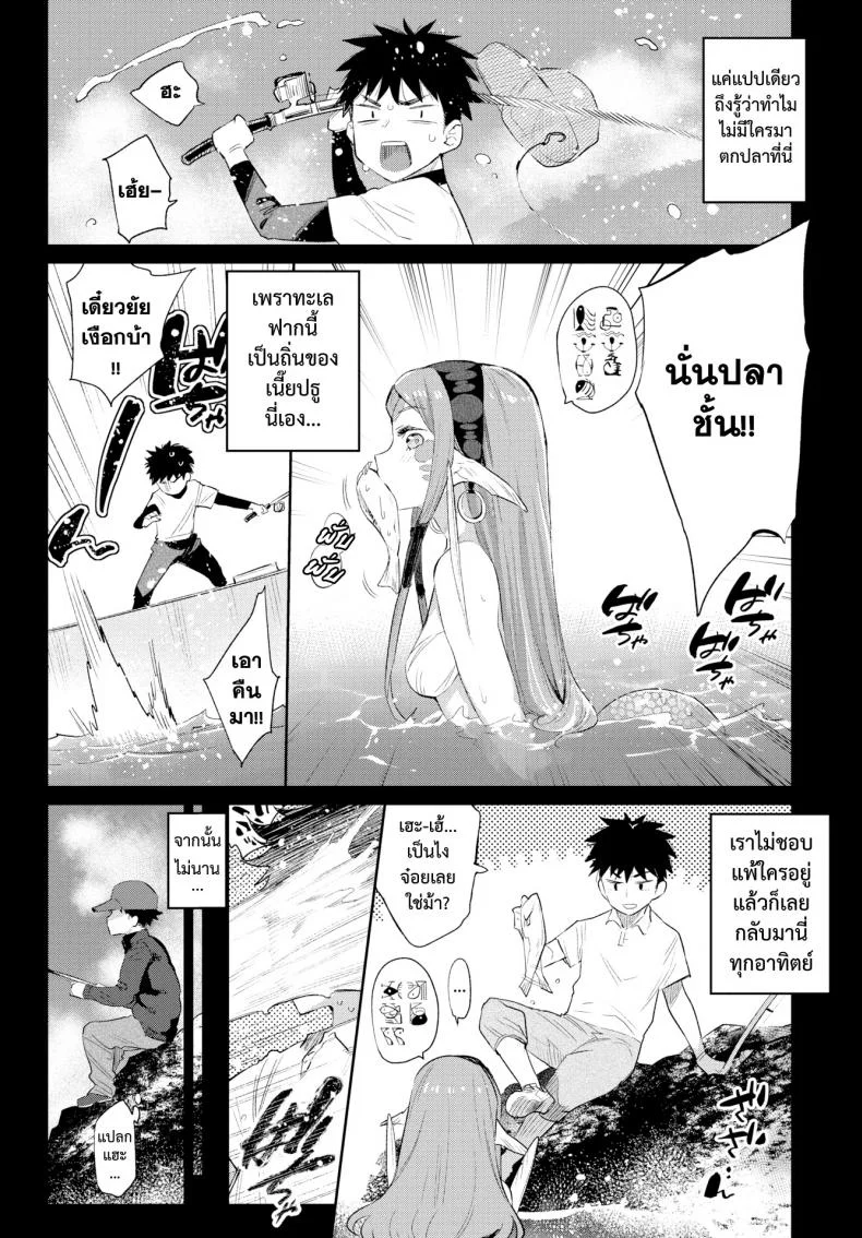 มนต์รักสาวมอนสเตอร์ [Mizone] Monster Girl Romance Ch.3 (Comic Bavel 2019-06)มนต์รักสาวมอนสเตอร์ 1 หน้า 6
