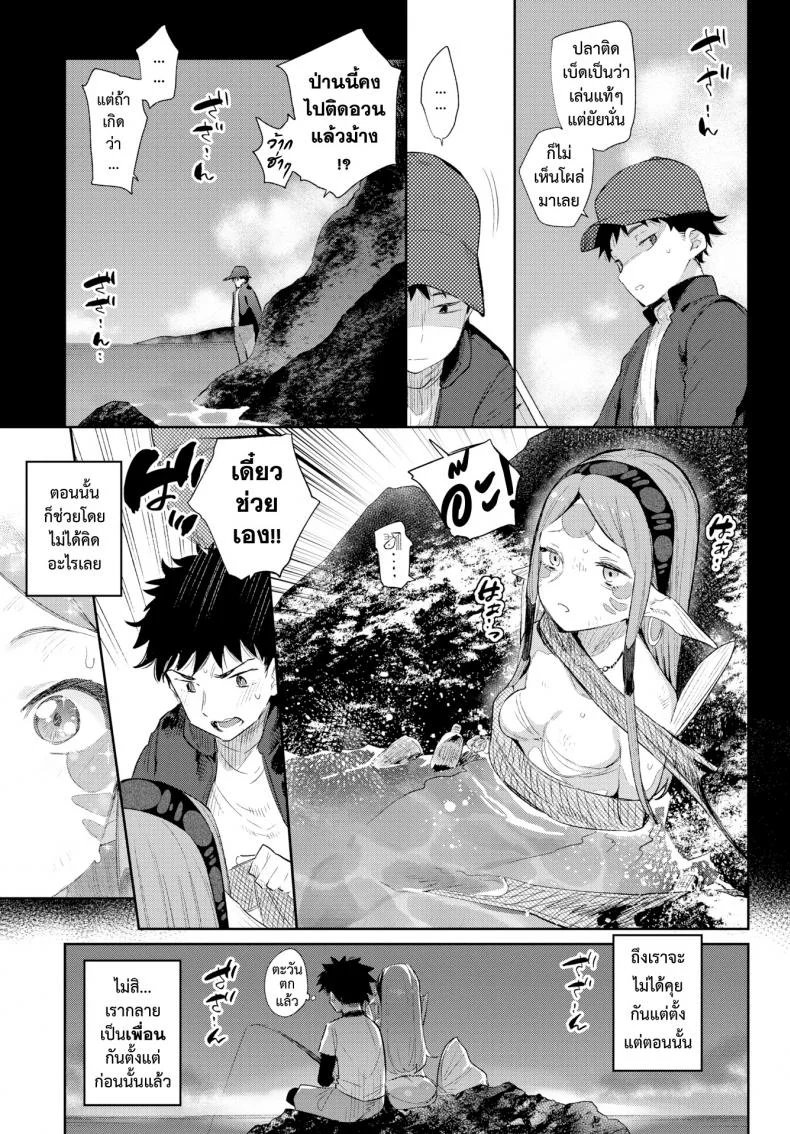 มนต์รักสาวมอนสเตอร์ [Mizone] Monster Girl Romance Ch.3 (Comic Bavel 2019-06)มนต์รักสาวมอนสเตอร์ 1 หน้า 7
