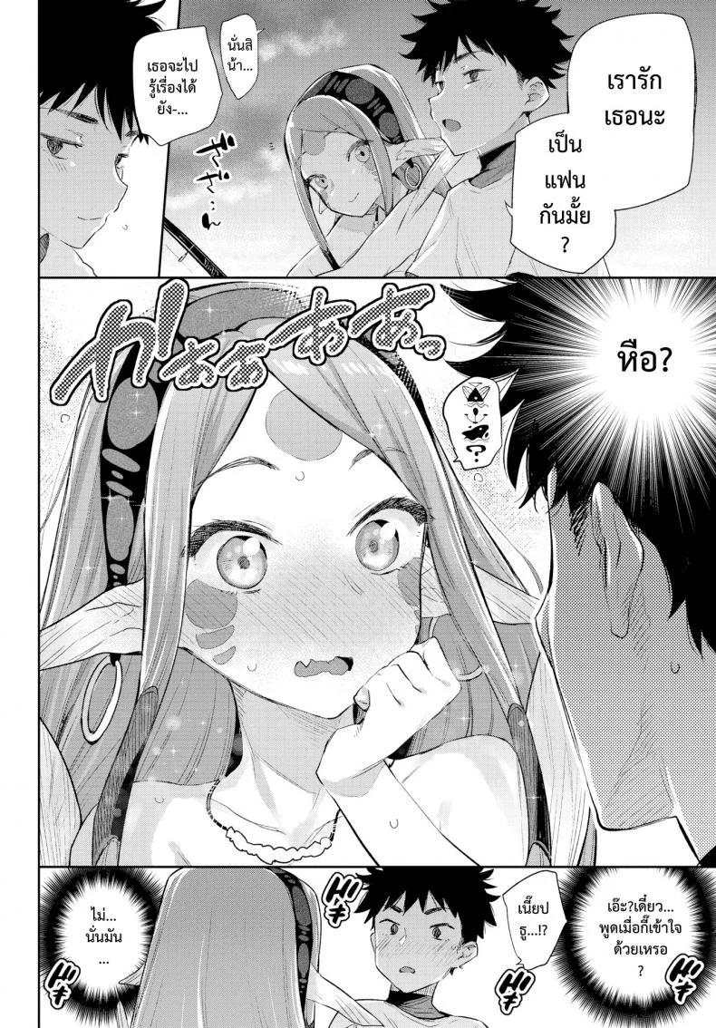 มนต์รักสาวมอนสเตอร์ [Mizone] Monster Girl Romance Ch.3 (Comic Bavel 2019-06)มนต์รักสาวมอนสเตอร์ 1 หน้า 8